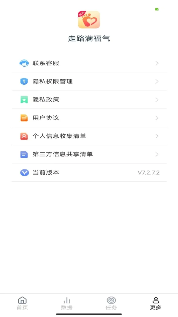 ��·������2026�ٷ�����v7.2.7.2 �ֻ����ͼ0