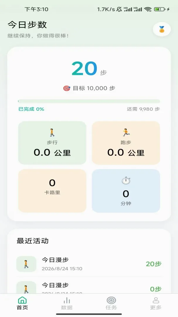 ��·������2026�ٷ�����v7.2.7.2 �ֻ����ͼ3