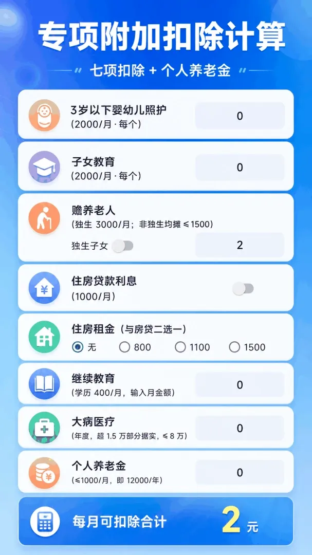 ��˰���ʼ��������ֻ���v5.7.7 ��Ѱ��ͼ1