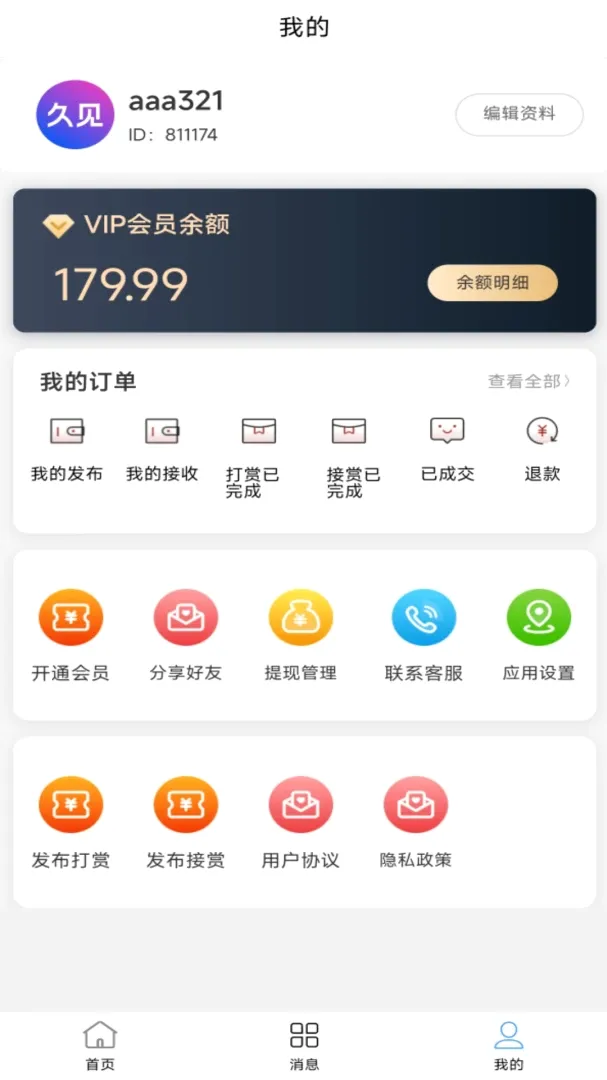 �ü�(����Ӧ�ù���)v1.1.133 ��Ѱ��ͼ2