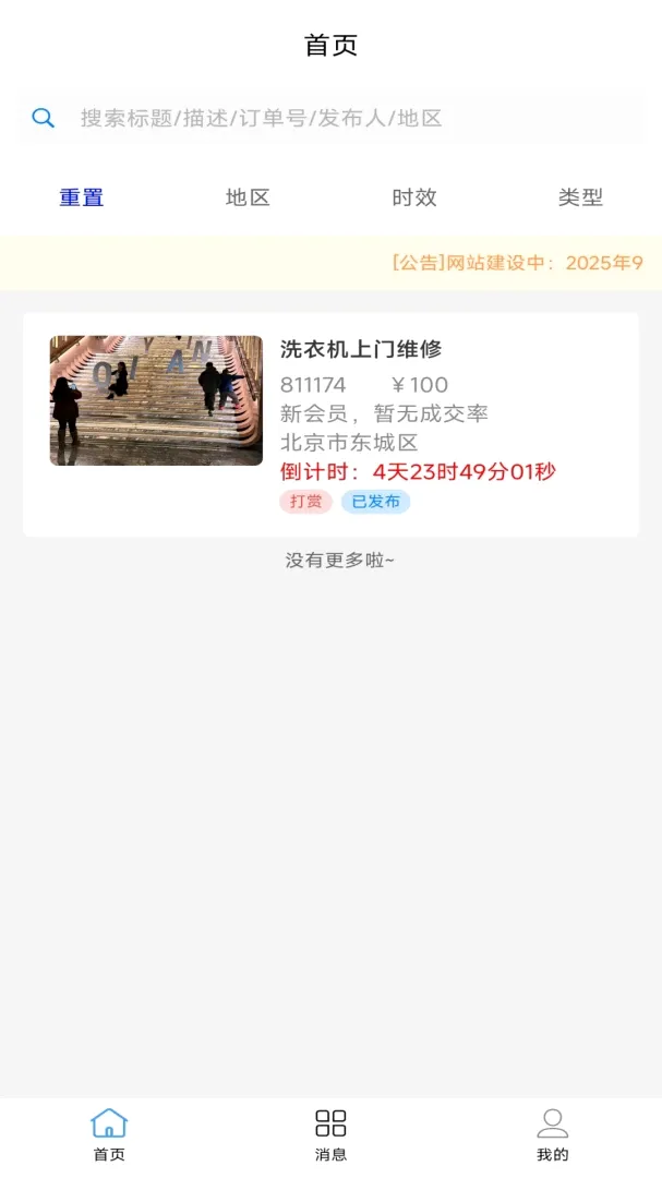 �ü�(����Ӧ�ù���)v1.1.133 ��Ѱ��ͼ1