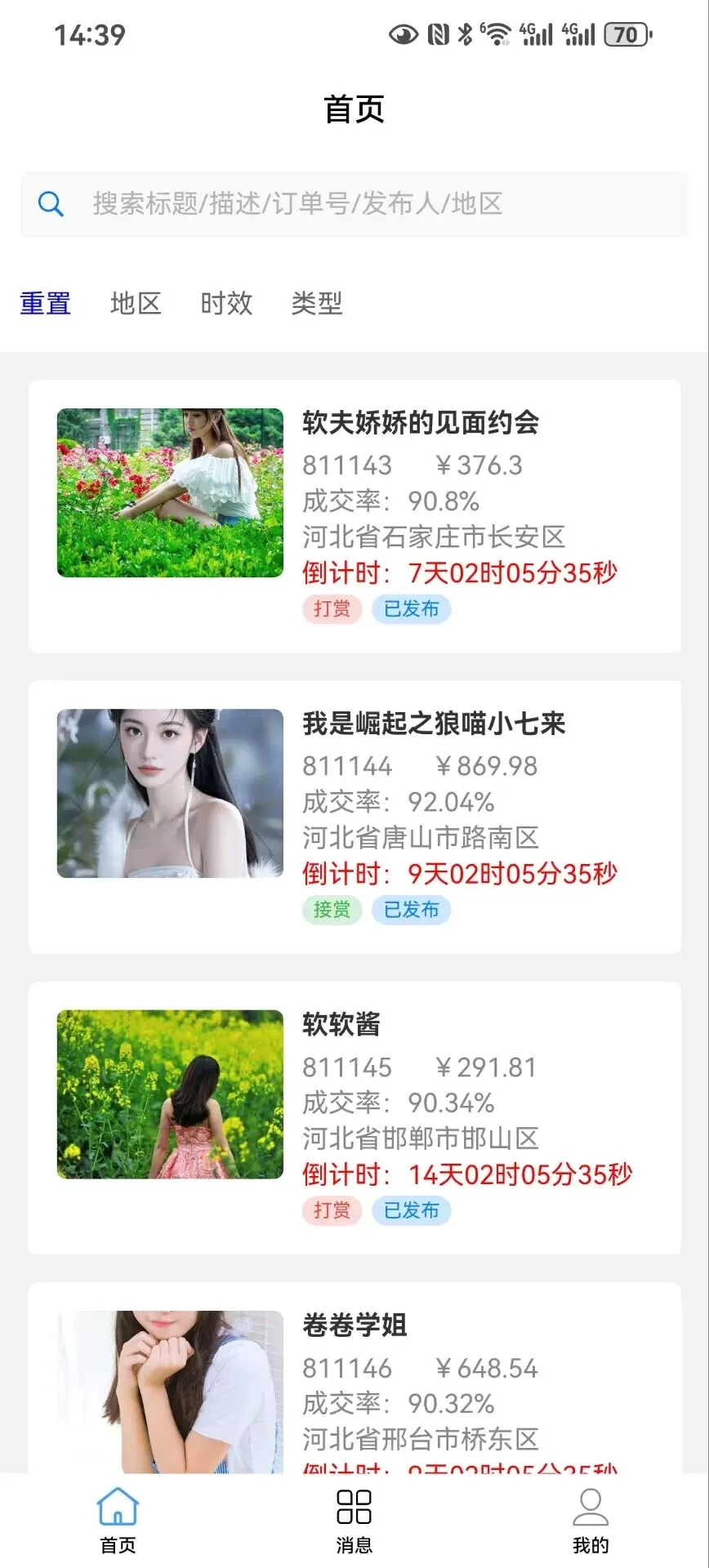 久见(担保应用工具) 久见(担保应用工具)