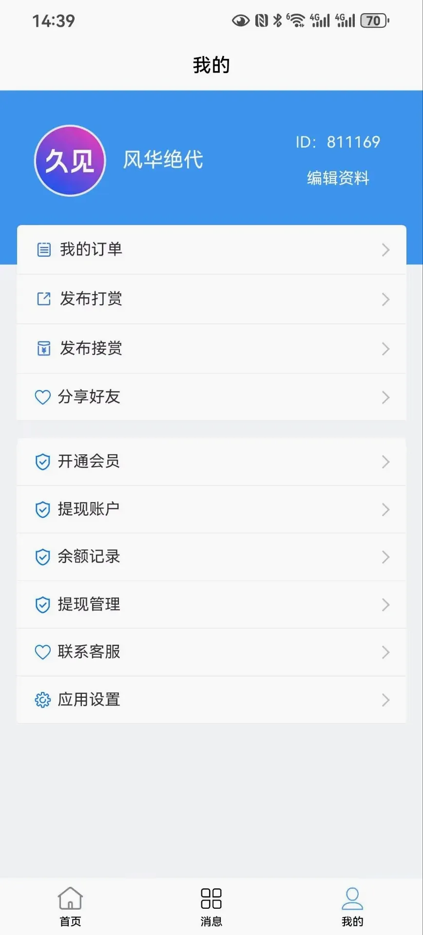 久见(担保应用工具) 久见(担保应用工具)