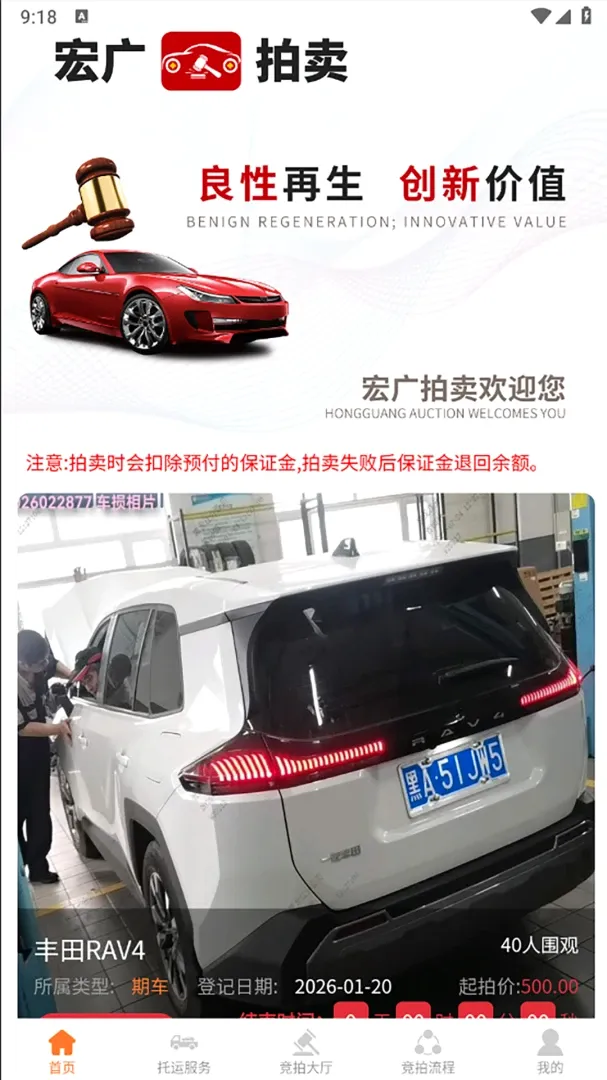 �������2026�ٷ�����v1.0.4 ��׿���ͼ1