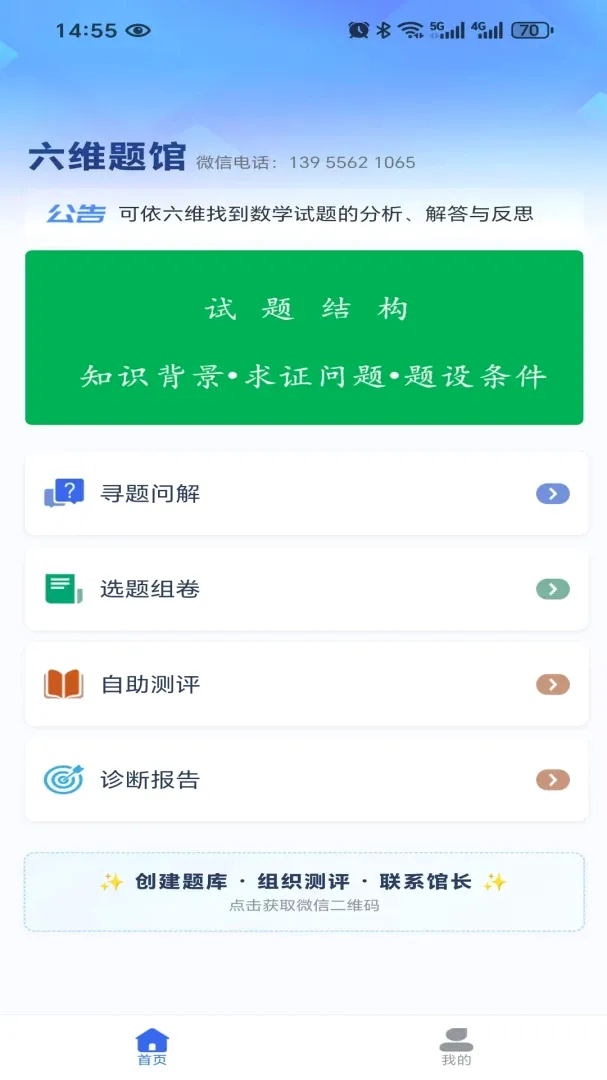 ��ά���(�����������)v1.0.2 �ٷ������ͼ0