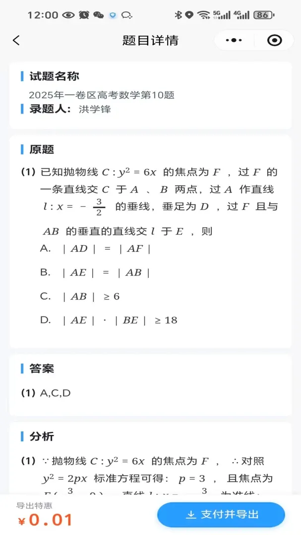 ��ά���(�����������)v1.0.2 �ٷ������ͼ1