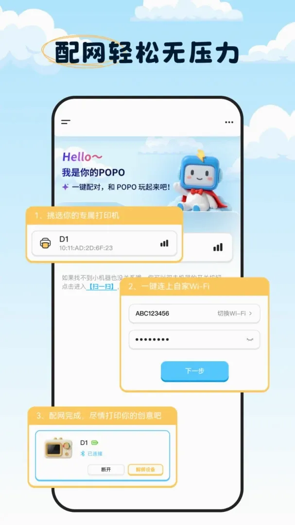 TapPrint2026�ٷ�����v1.1.2 �ٷ������ͼ2