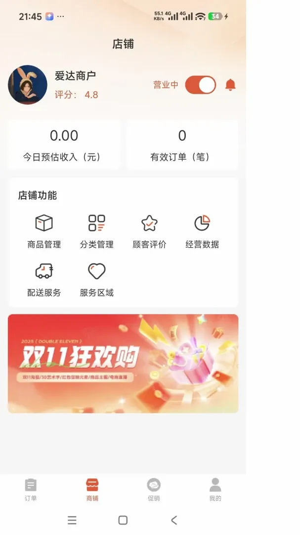 �����̻�(�̻���������)v1.0.5 ��׿���ͼ2