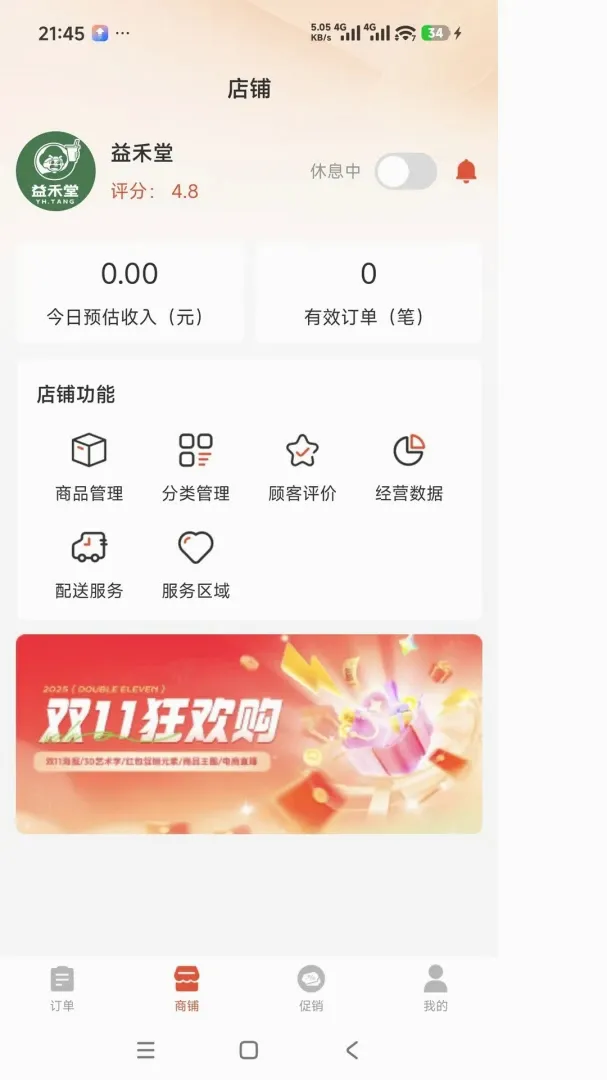 �����̻�(�̻���������)v1.0.5 ��׿���ͼ3