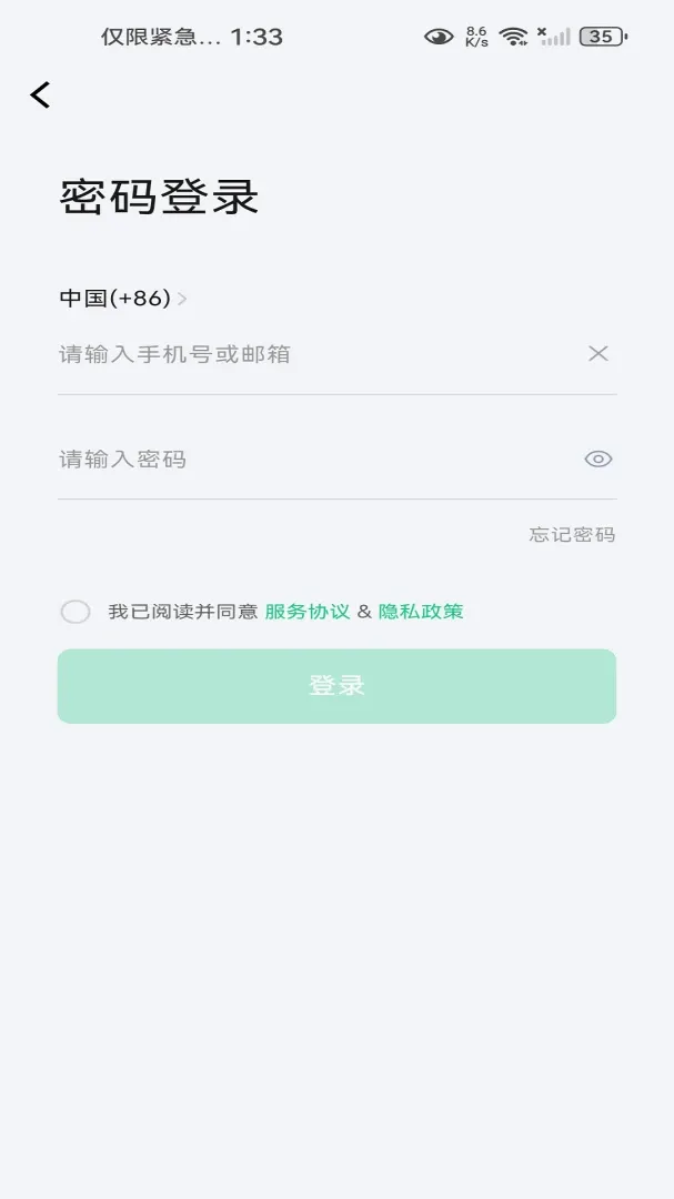 ��ѿ��Դ(��ع���Ӧ��)v2.0.56.36261021_16 ��Ѱ��ͼ2