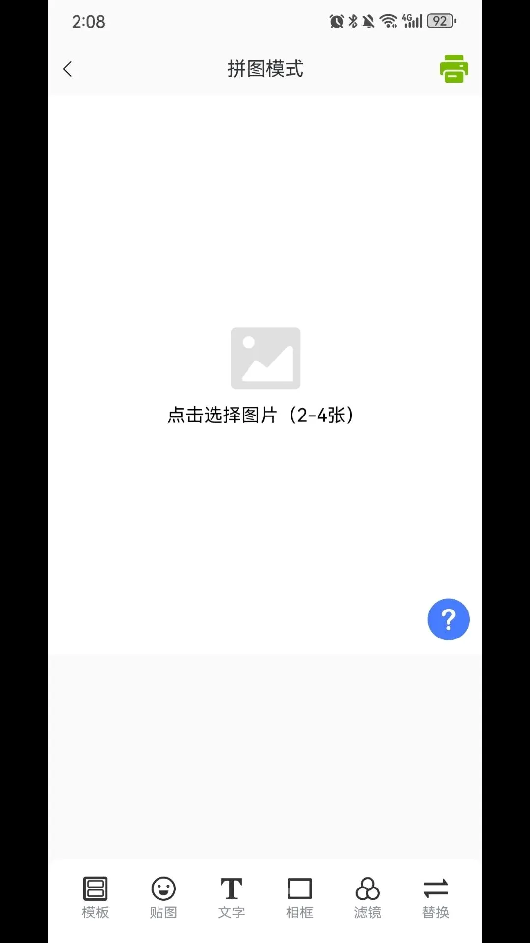���ʴ�ӡ(��Ƭ��ӡ����)v1.0.3 �ٷ������ͼ0