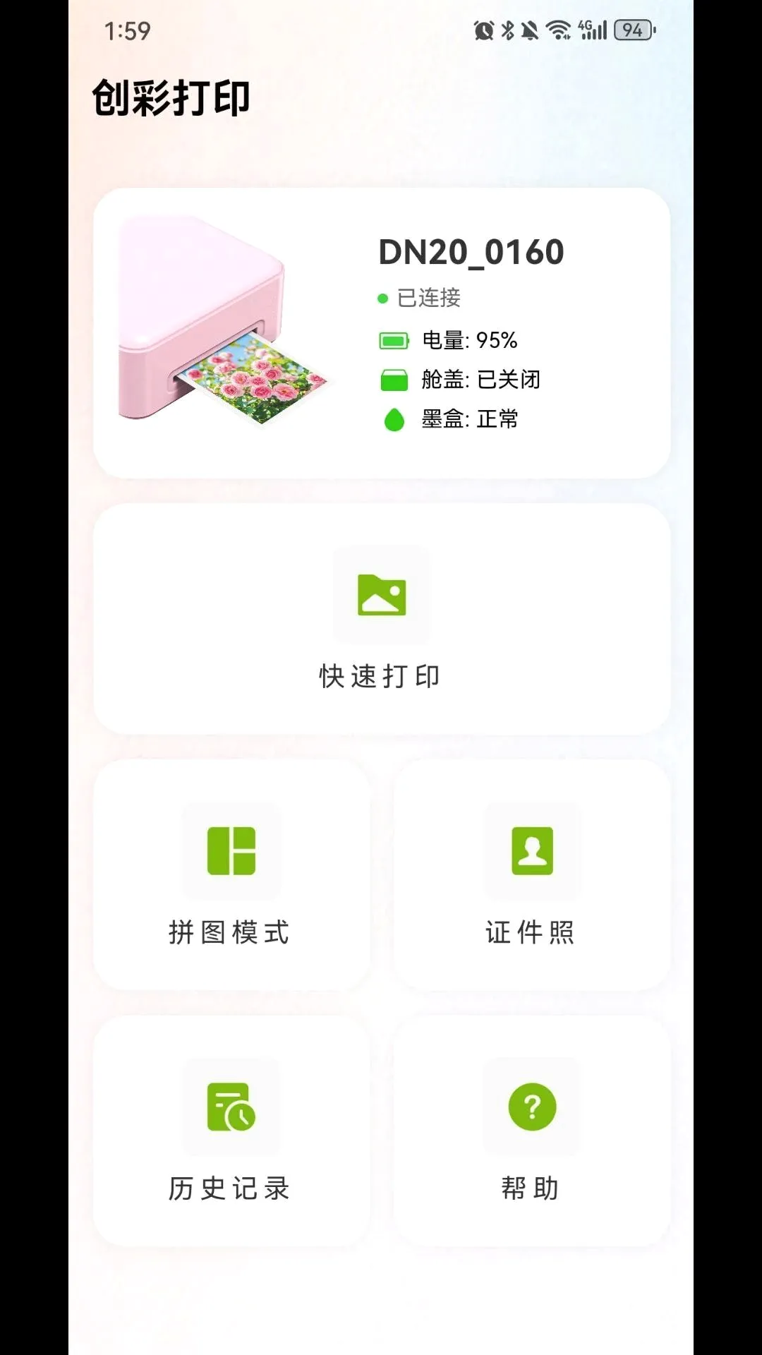���ʴ�ӡ(��Ƭ��ӡ����)v1.0.3 �ٷ������ͼ2