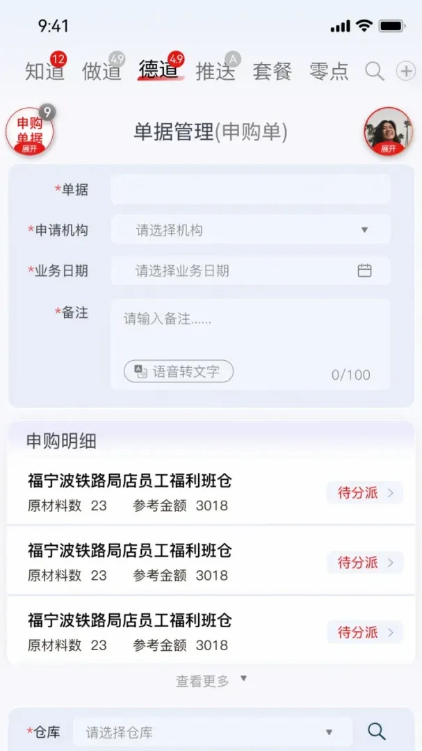 �������(Ա������ƽ̨)v11.0.4 ��Ѱ��ͼ0