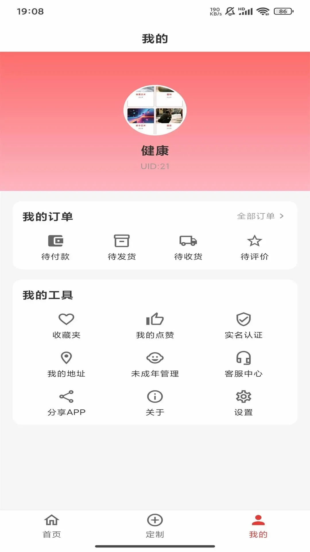 创汇AI(文创定制商城) 创汇AI(文创定制商城)