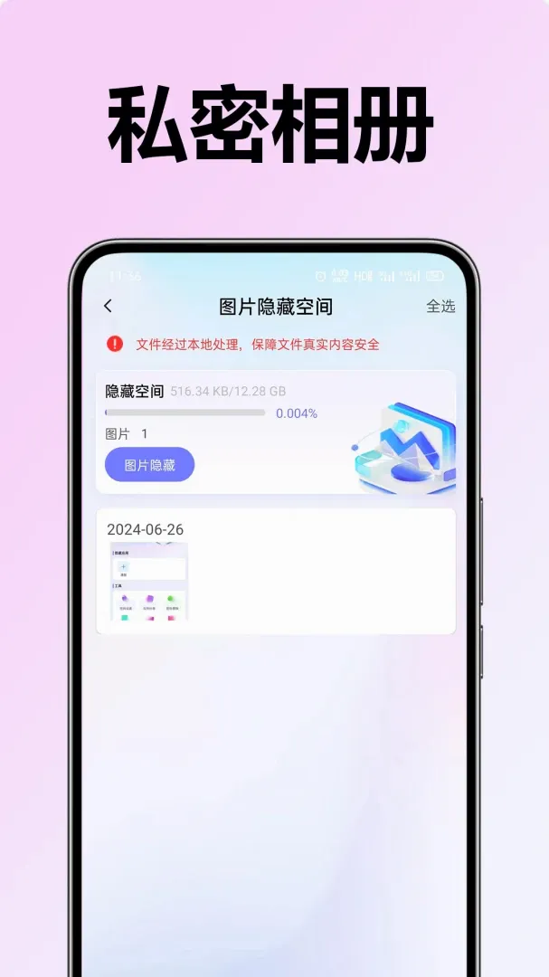 Ӧ���������ش�ʦ��׿���ֻ���v1.0.0.1a-M �ֻ����ͼ0