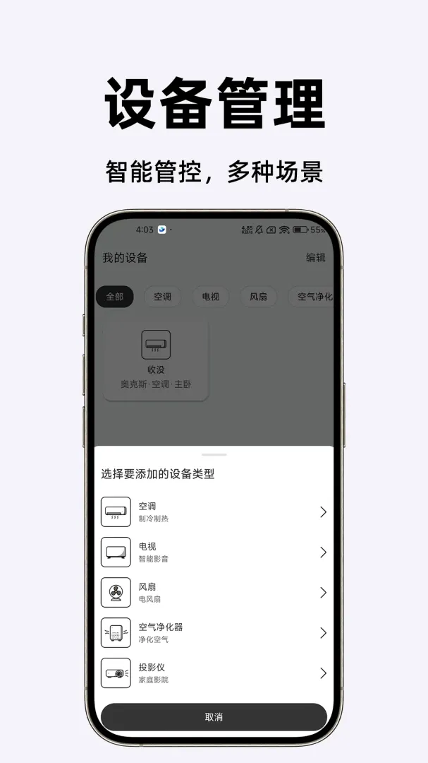 ����ͨ������ң����2026�ٷ����°汾v1.0.2 ��׿���ͼ0