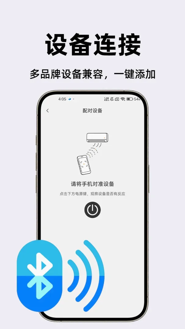 ����ͨ������ң����2026�ٷ����°汾v1.0.2 ��׿���ͼ1
