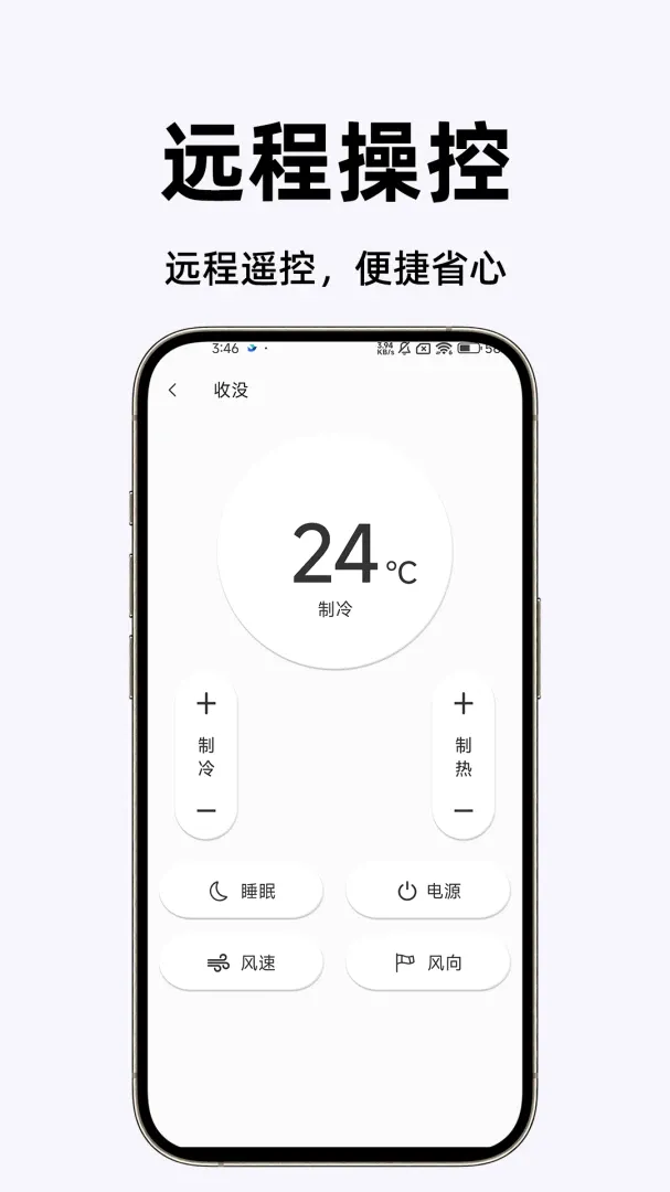 ����ͨ������ң����2026�ٷ����°汾v1.0.2 ��׿���ͼ2