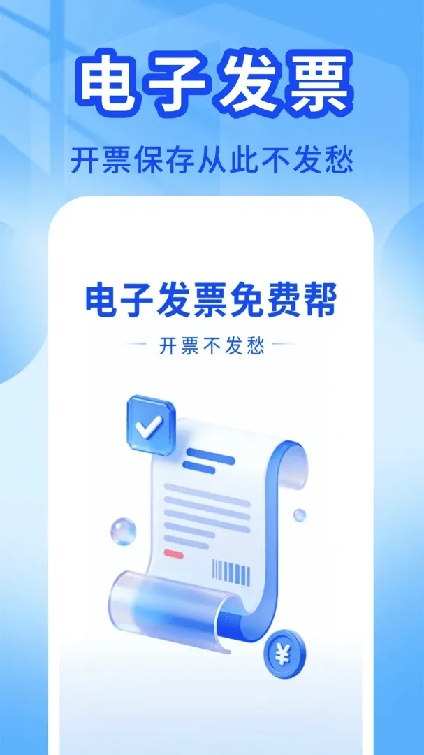 ���ӷ�Ʊ��Ѱﰲ׿���ֻ���v1.0.0 �ٷ������ͼ2