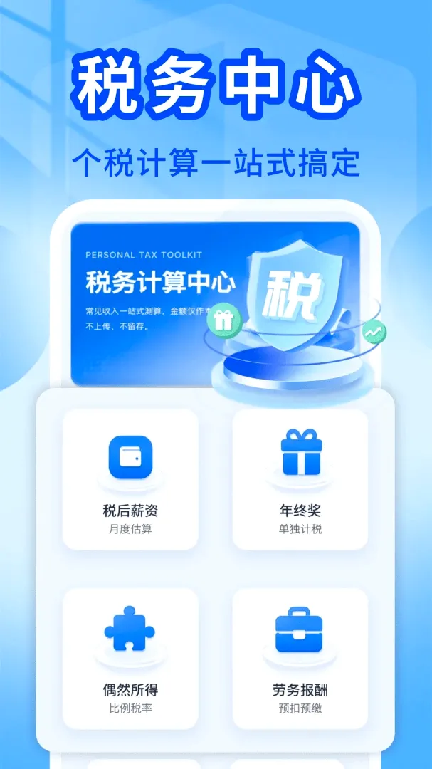 ���ӷ�Ʊ��Ѱﰲ׿���ֻ���v1.0.0 �ٷ������ͼ1