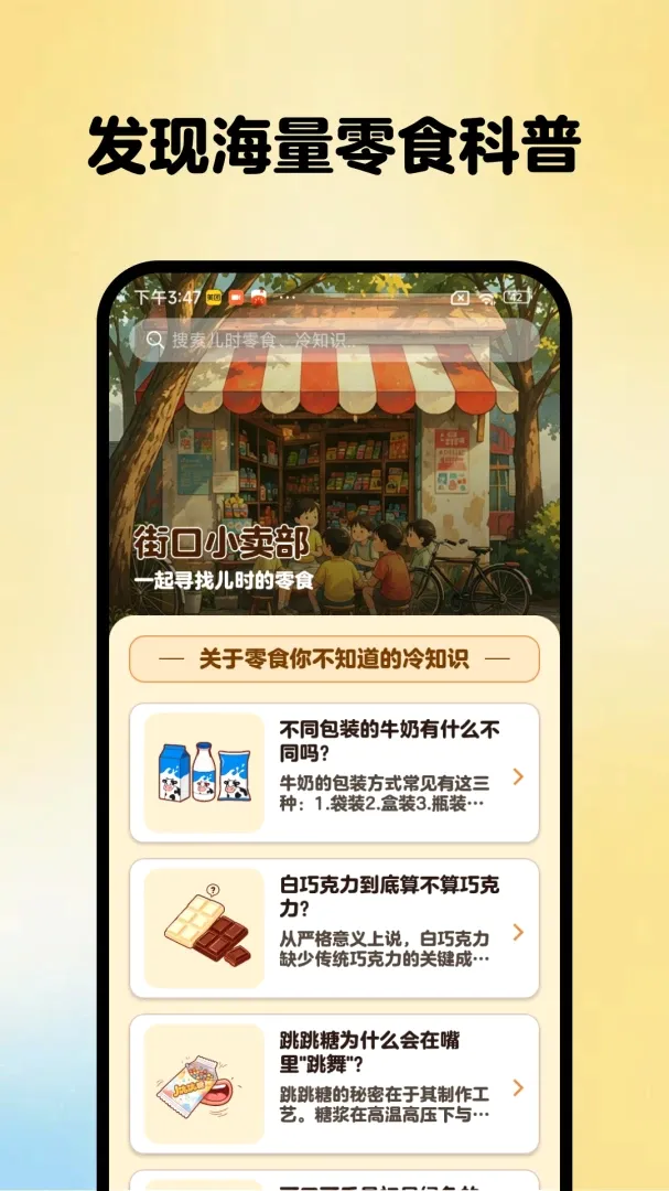 �ֿ�С����(��ʳ����APP)v1.0.1 �ֻ����ͼ3