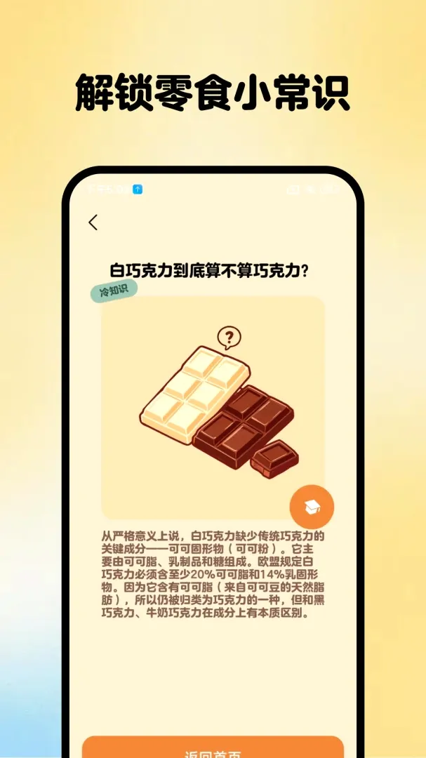 �ֿ�С����(��ʳ����APP)v1.0.1 �ֻ����ͼ2