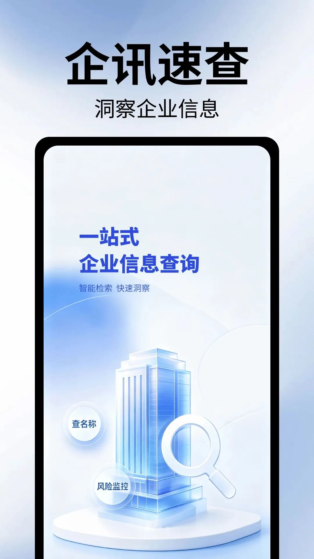 ������ҵ��Ϣ��2026���°汾v1.1.1.1 ��׿���ͼ0