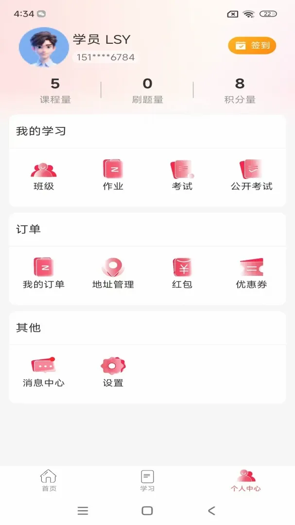 ��֪˼ά2026�ٷ����°汾v1.0.7 �ٷ������ͼ2