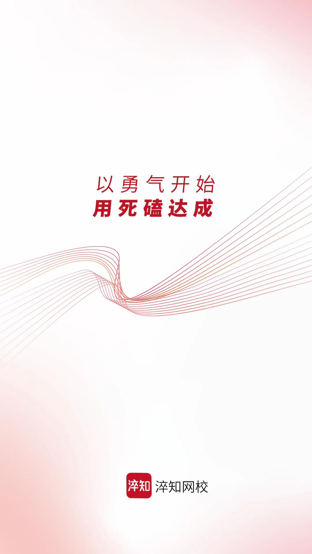 ��֪˼ά2026�ٷ����°汾