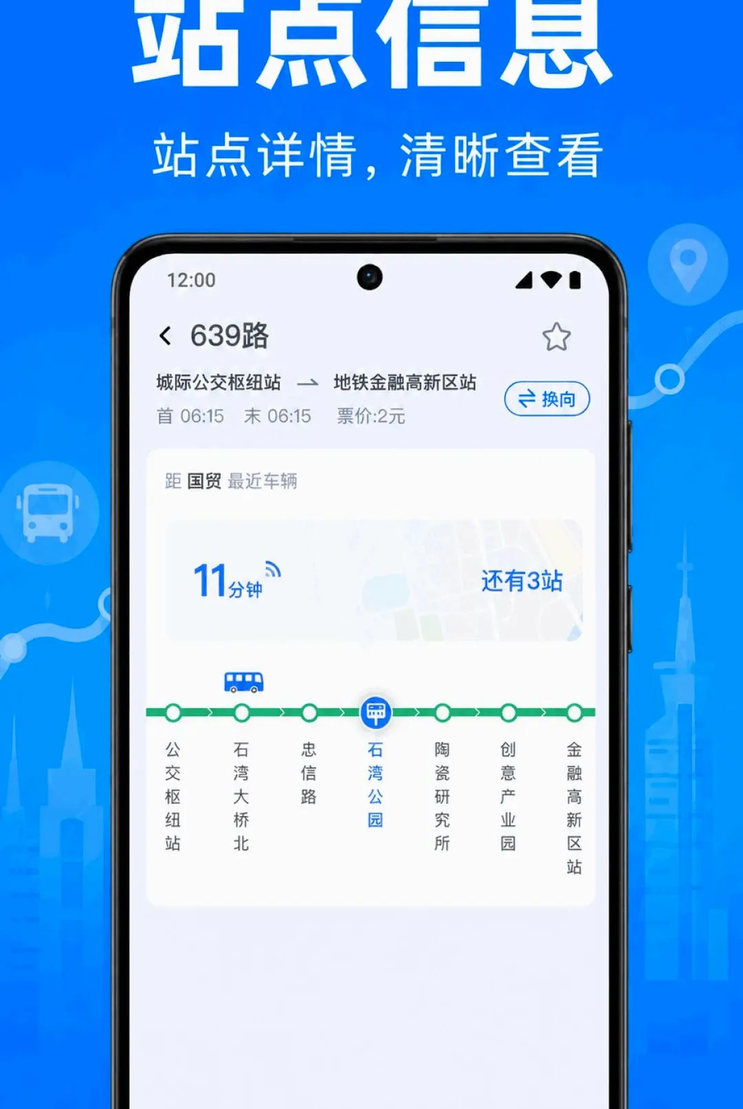 ����������ѯͨ����(������ѯ����)v1.0.2.1001 ��׿���ͼ1