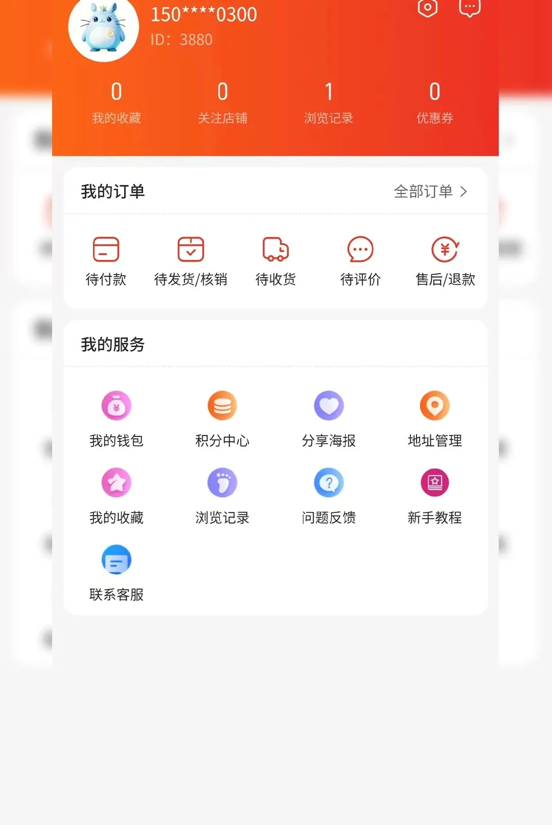 九益实有(品质生活商城) 九益实有(品质生活商城)