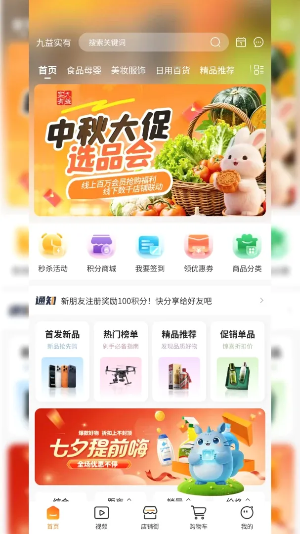 ����ʵ��(Ʒ�������̳�)v1.0.6 �ٷ������ͼ0