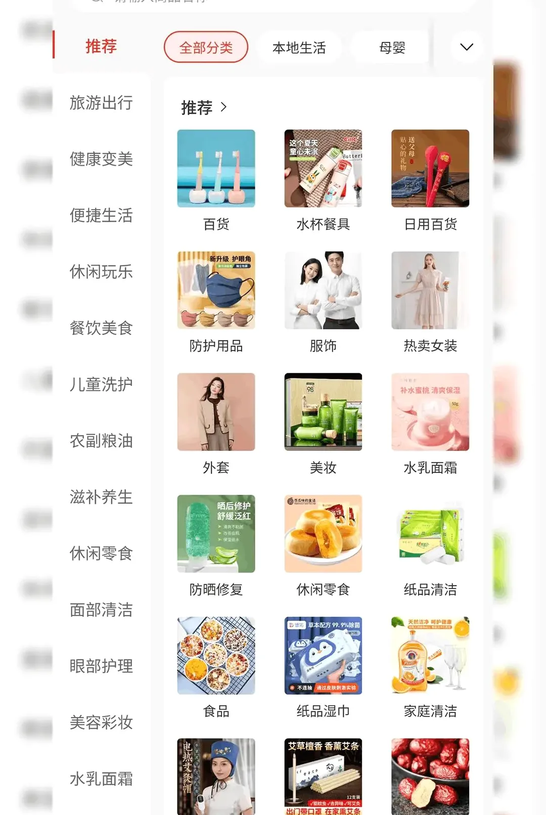 九益实有(品质生活商城) 九益实有(品质生活商城)