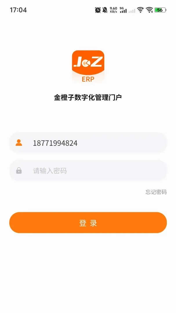 �����ERP(�ڲ�����ƽ̨)v1.1.43 �ٷ������ͼ2
