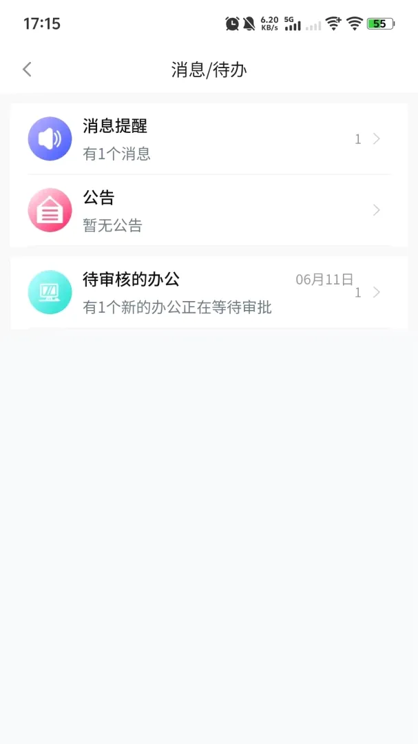 �����ERP(�ڲ�����ƽ̨)v1.1.43 �ٷ������ͼ1