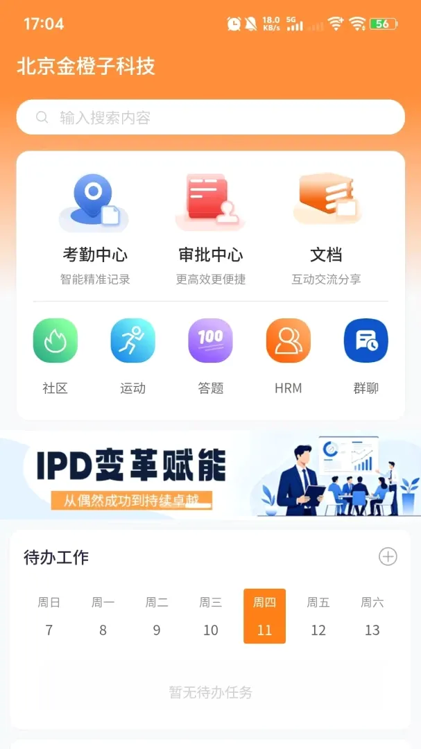 �����ERP(�ڲ�����ƽ̨)v1.1.43 �ٷ������ͼ0