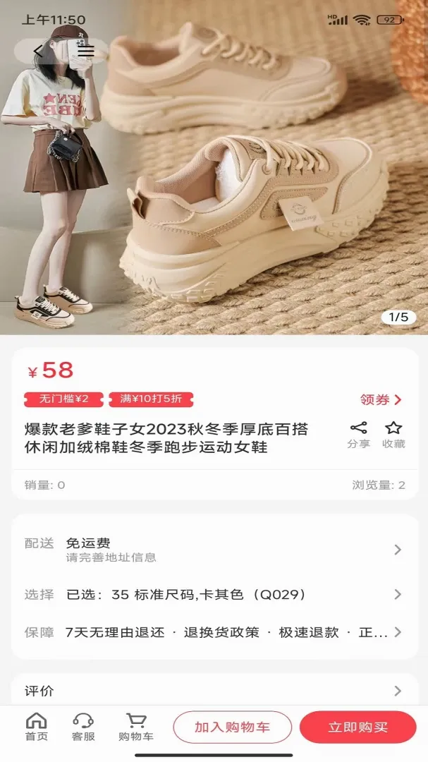 粉宝众享2026官方正版 粉宝众享2026官方正版