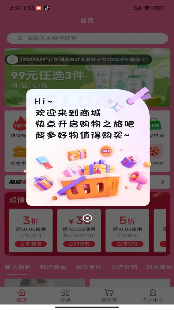 �۱�����2026�ٷ�����v1.0.0 �ֻ����ͼ0