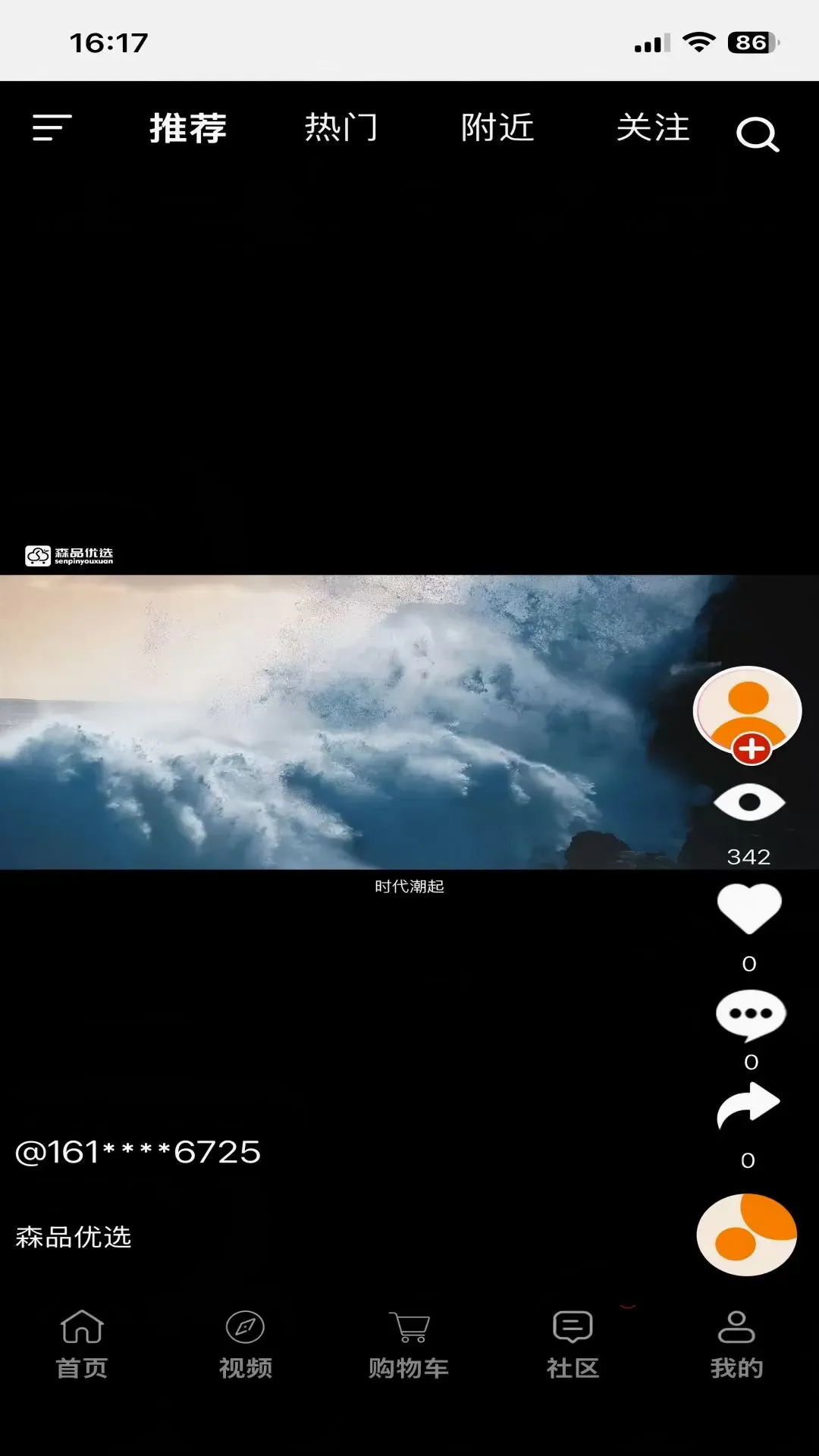 ɭƷ��ѡ2026�ٷ�����v1.0.4 �ֻ����ͼ3