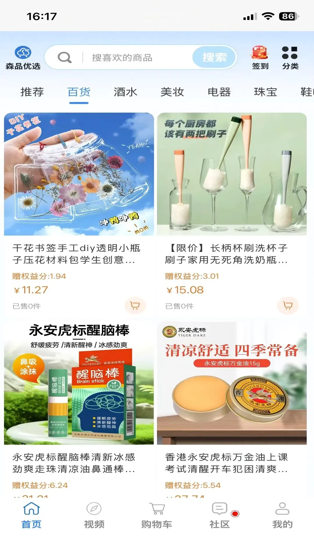 森品优选2026官方正版 森品优选2026官方正版