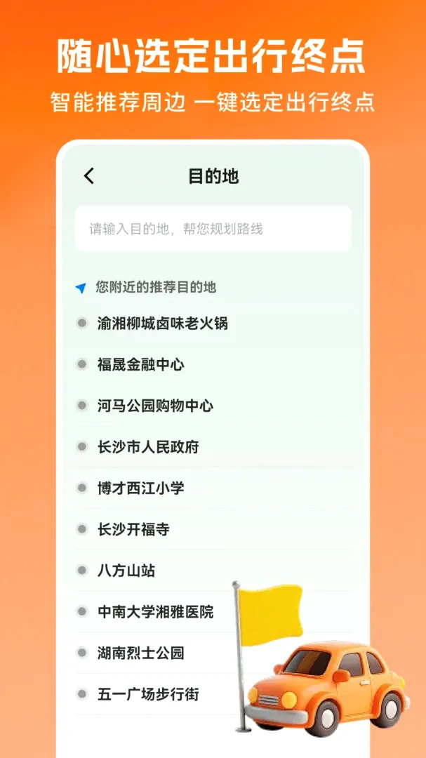˳��ƴ�����г��������ֻ���v1.0.5.F �ֻ����ͼ1