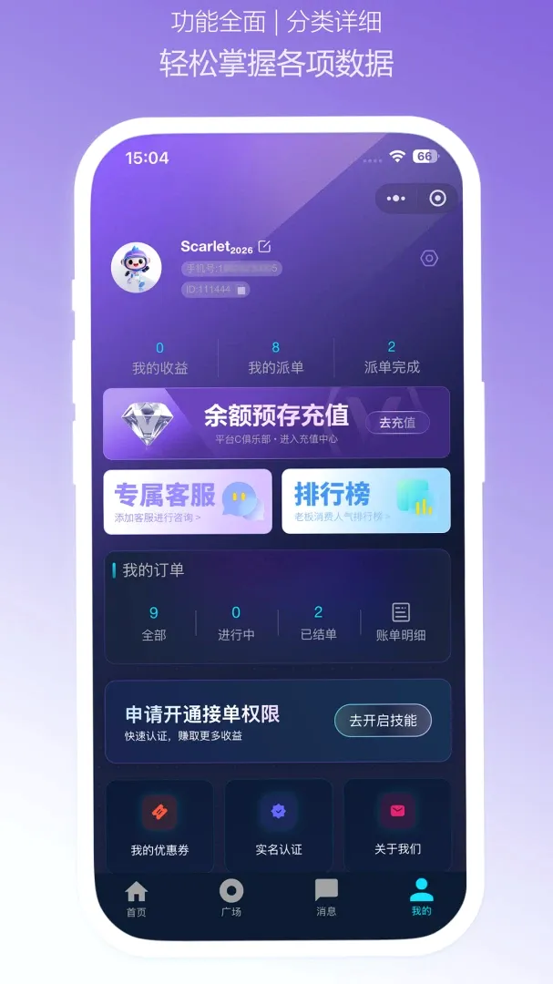 �����ɵ�2026���°汾v440 ��׿���ͼ0