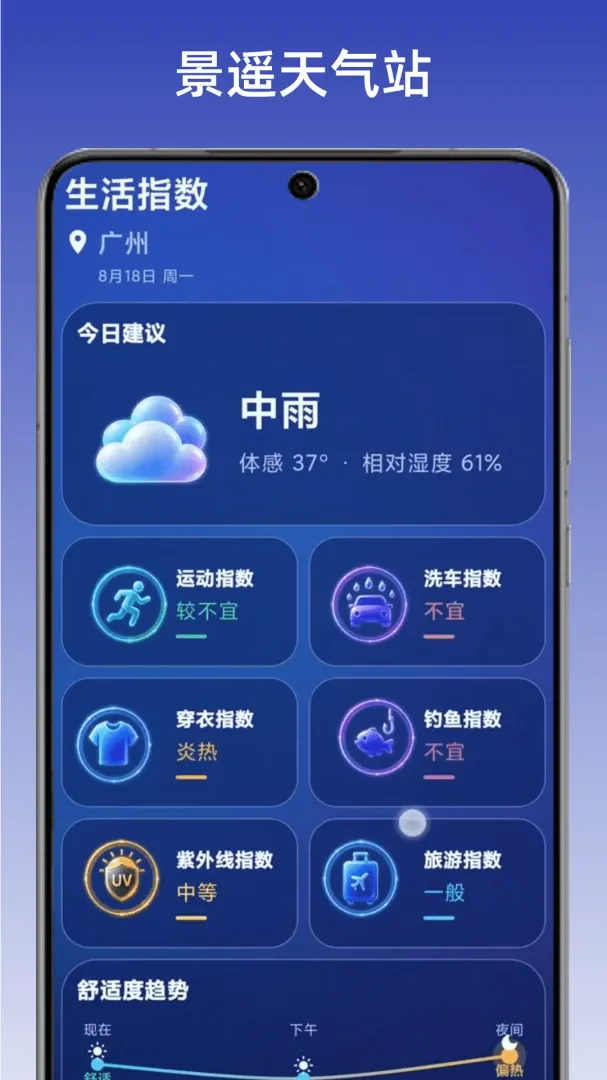 ��ң����վ�����ֻ���v1.1 ��׿���ͼ0