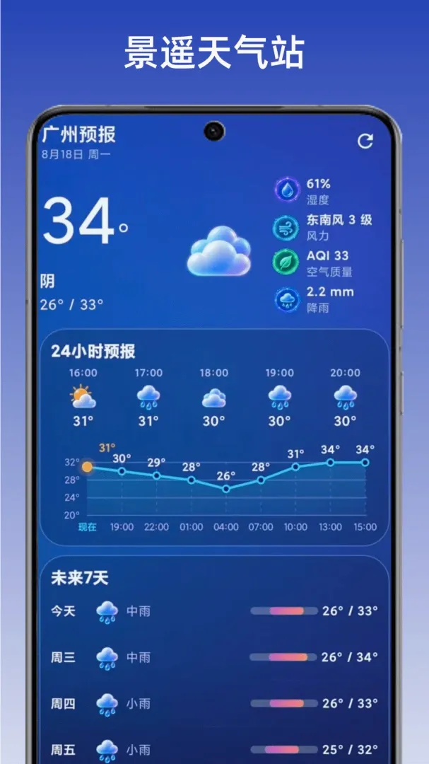 ��ң����վ�����ֻ���v1.1 ��׿���ͼ2