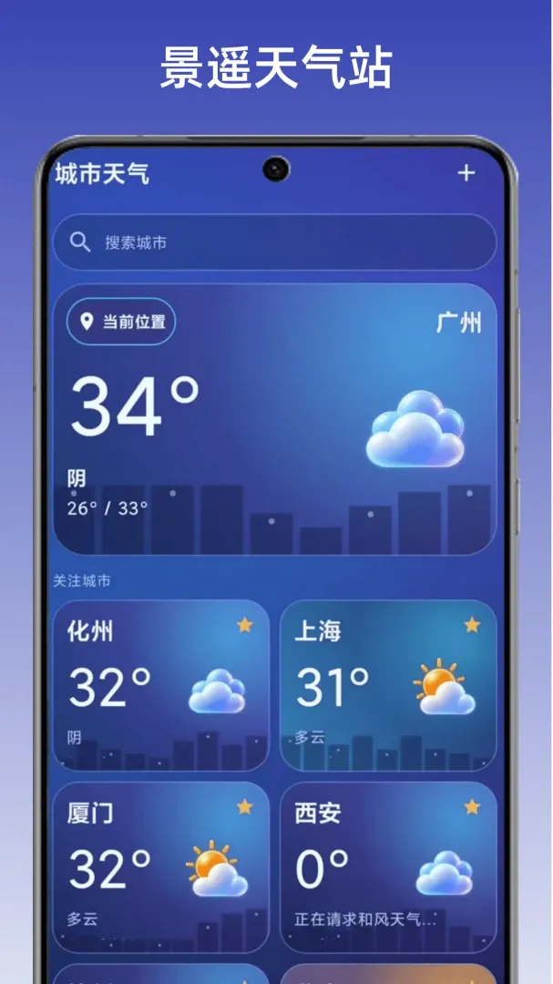 ��ң����վ�����ֻ���v1.1 ��׿���ͼ1