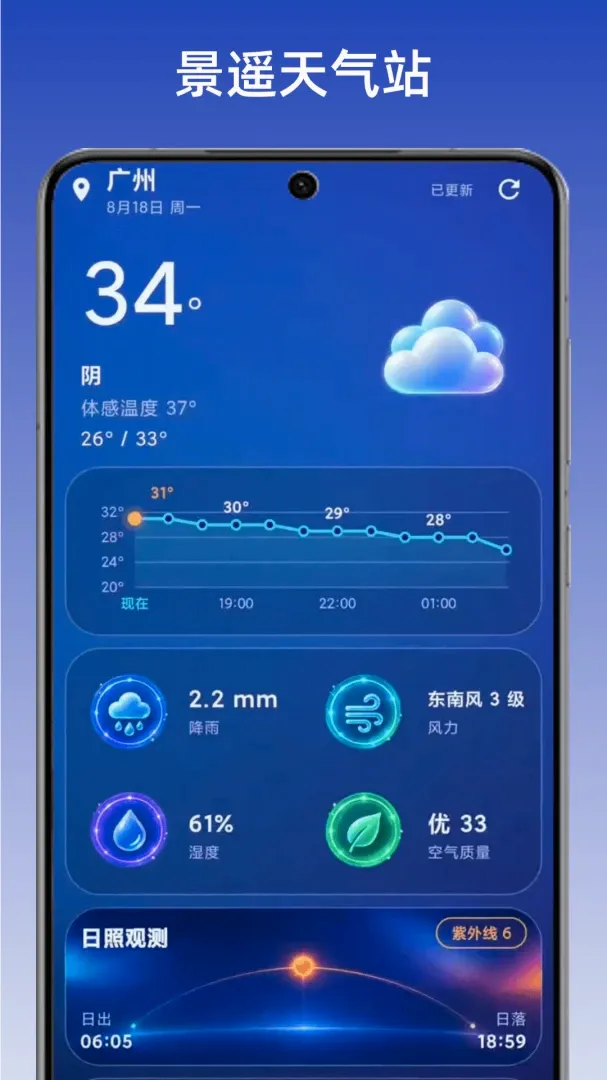 ��ң����վ�����ֻ���v1.1 ��׿���ͼ3