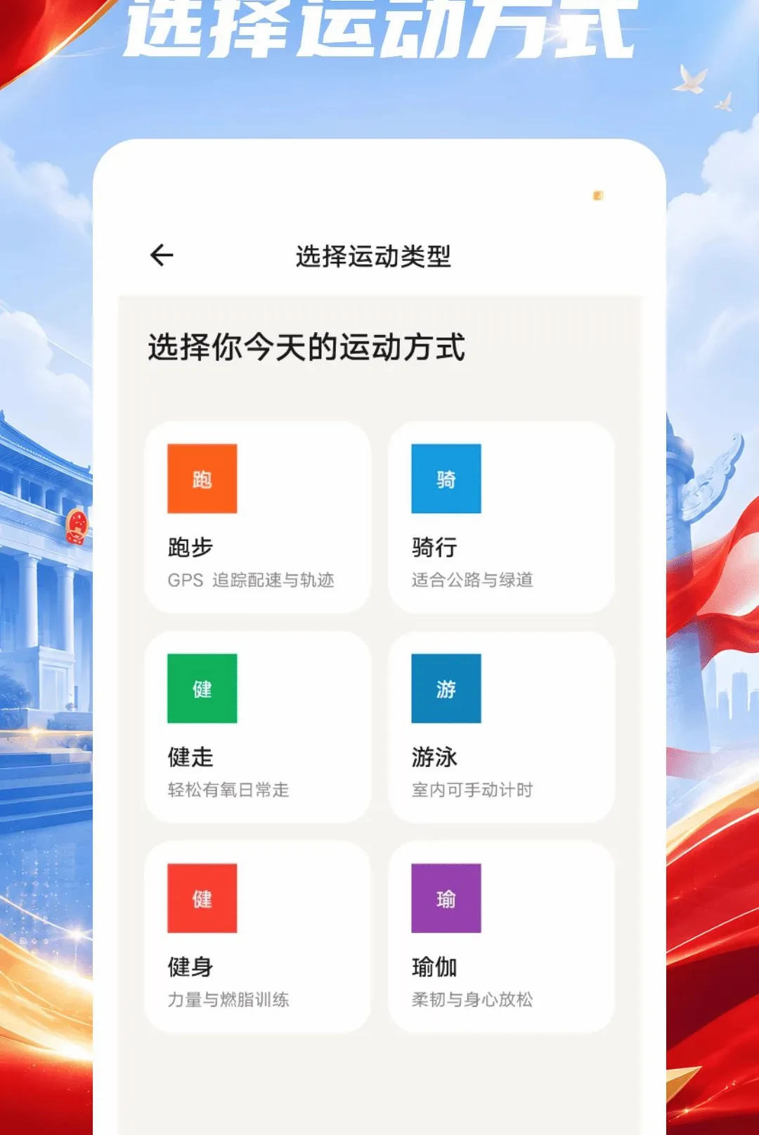阳光跑步(运动记录工具) 阳光跑步(运动记录工具)