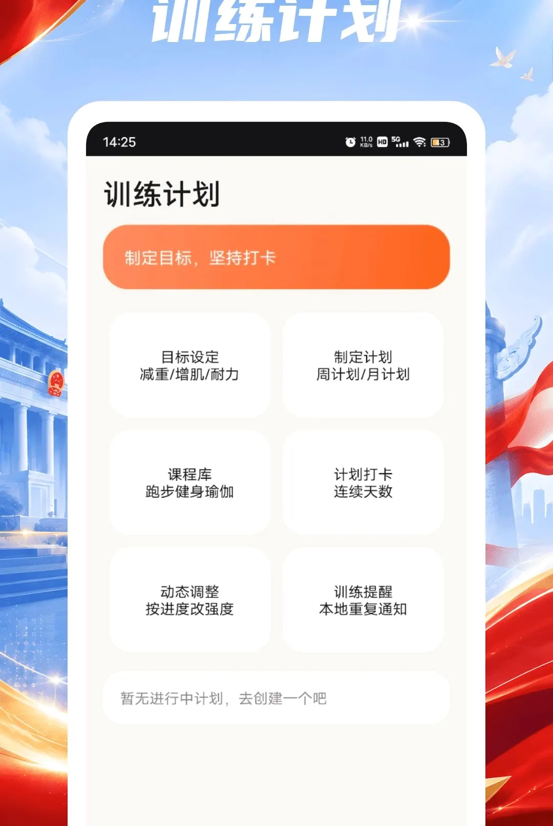 阳光跑步(运动记录工具) 阳光跑步(运动记录工具)