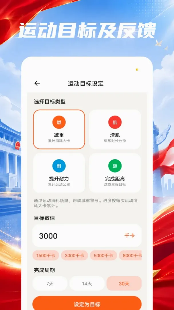 �����ܲ�(�˶���¼����)v1.0.0 �ٷ������ͼ0