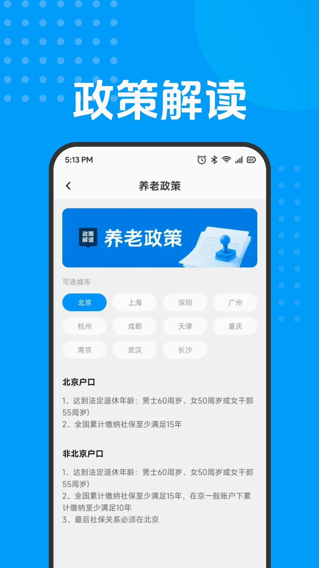 �Ż��������ֻ���v1.1 ��׿���ͼ1